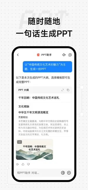 kimi智能助手截图4