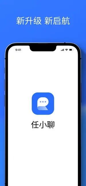 任小聊截图1
