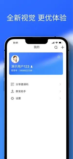 任小聊截图4