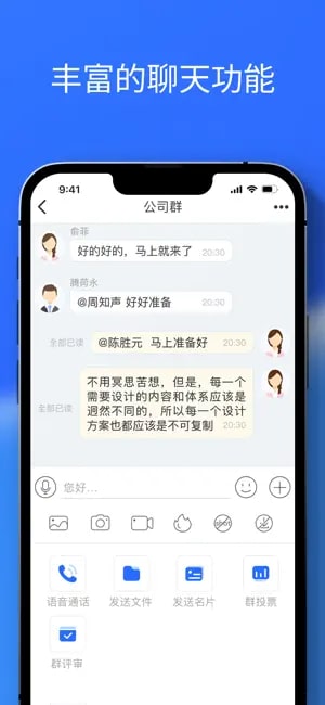 任小聊截图2