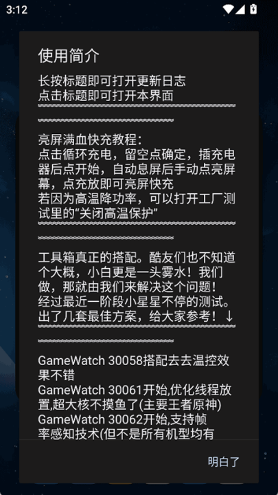 蓝厂工具盒截图1