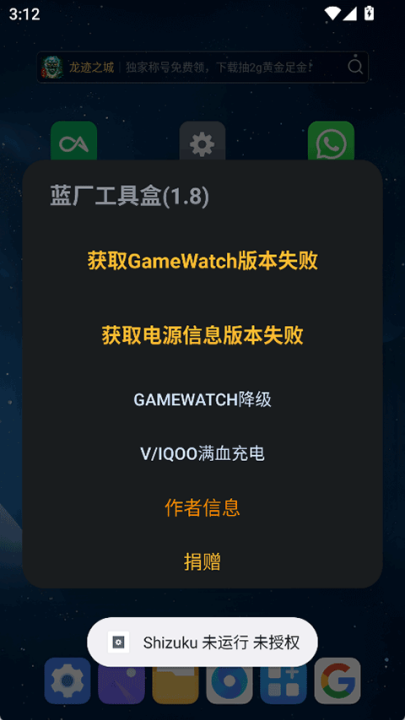 蓝厂工具盒截图3