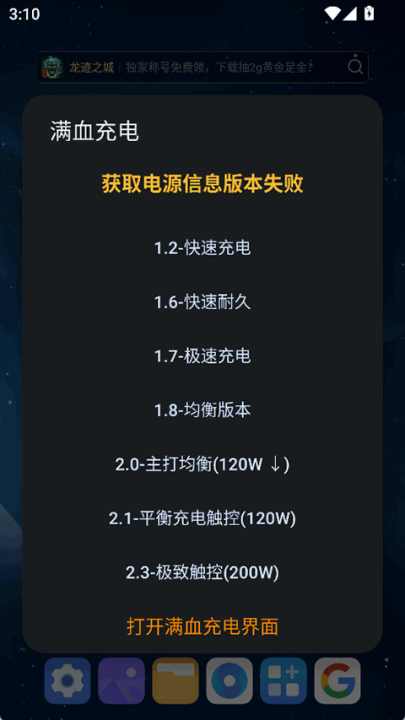 蓝厂工具盒截图4