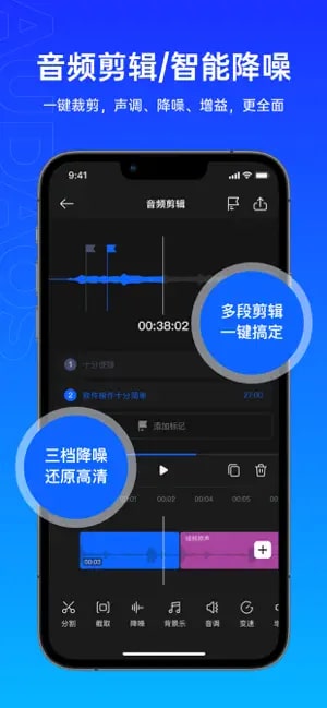 噢哒录音截图1