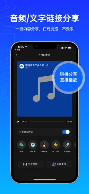 噢哒录音截图4