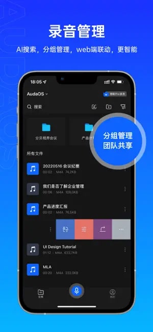 噢哒录音截图5