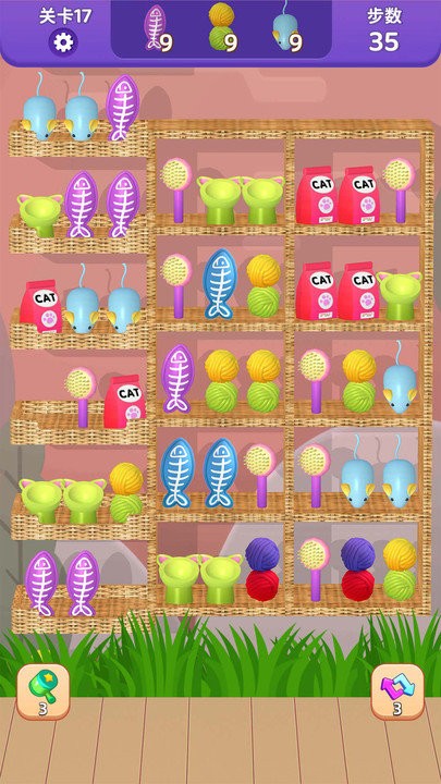 货柜趣消除截图1