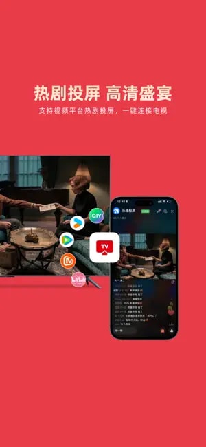 乐播投屏手机版截图5