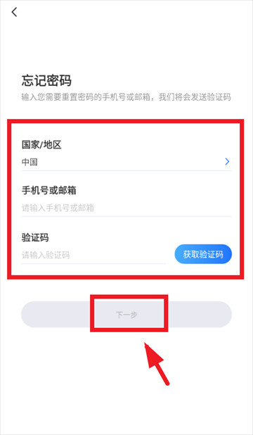 千鸟物联app下载安装