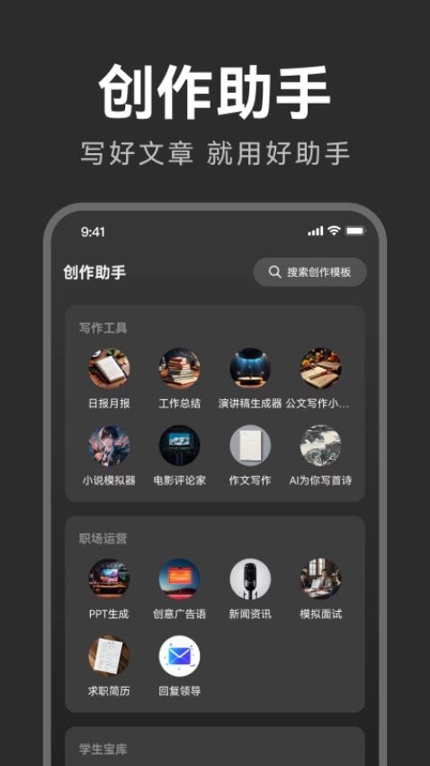 智能AI写作截图5