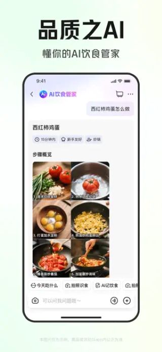 叮咚买菜安卓版截图2