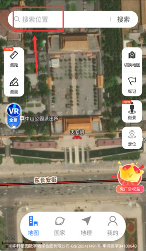 星云实景地图免费版