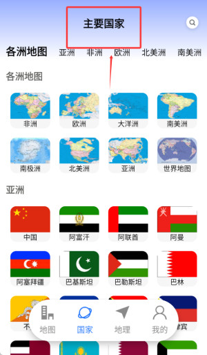 星云实景地图免费版