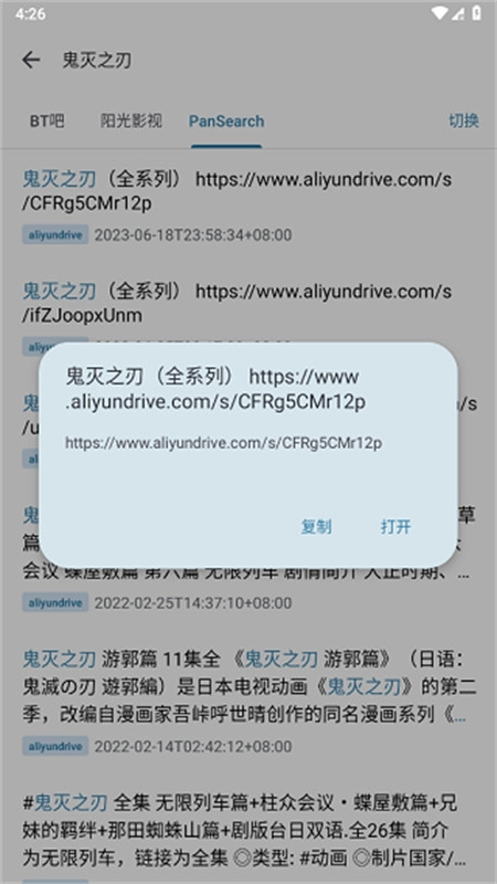 奇妙搜索app官方正版手机版