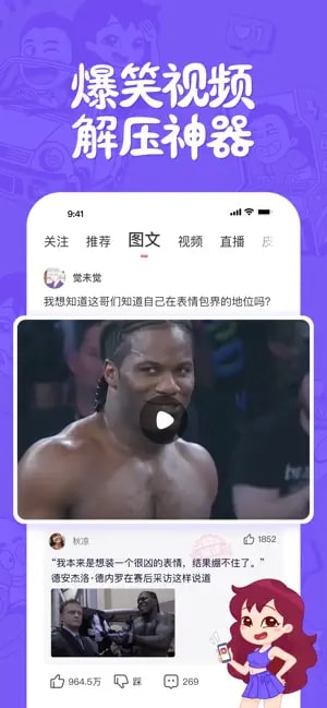 皮皮搞笑截图1