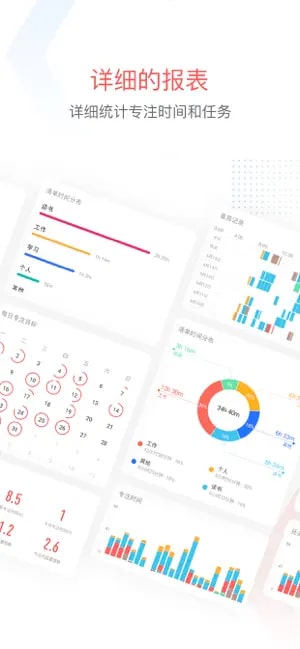 专注清单手机版截图2