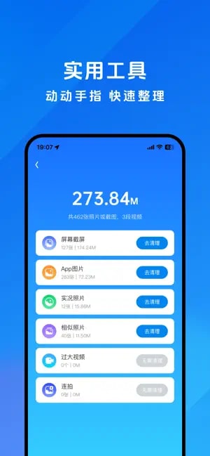 wifi万能钥匙极速版截图2