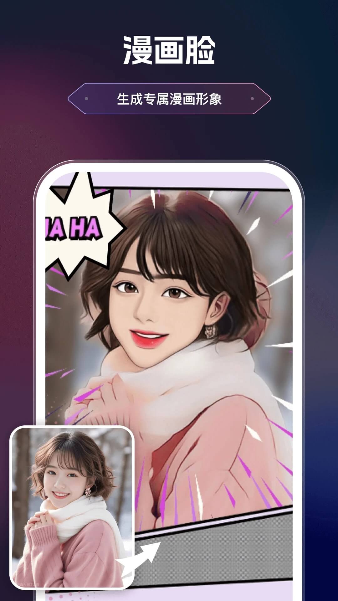 美漫相机最新版截图5