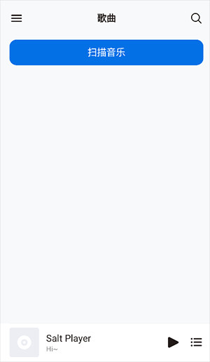 Salt Player椒盐音乐正版下载-椒盐音乐app下载安卓2024最新版v10.5.0