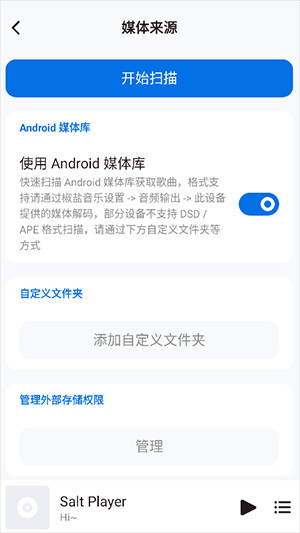 Salt Player椒盐音乐正版下载-椒盐音乐app下载安卓2024最新版v10.5.0