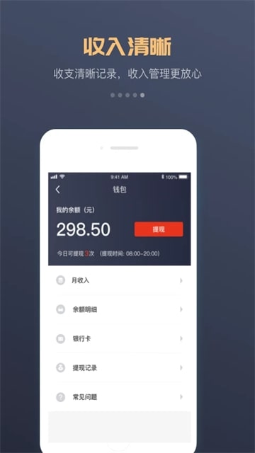 万顺车主最新版截图1