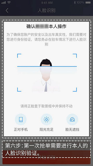 万顺车主app