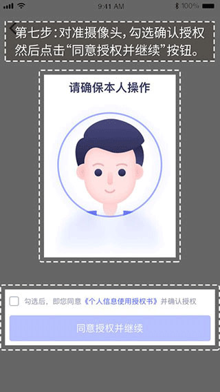 万顺车主app