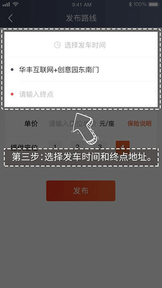 万顺车主app