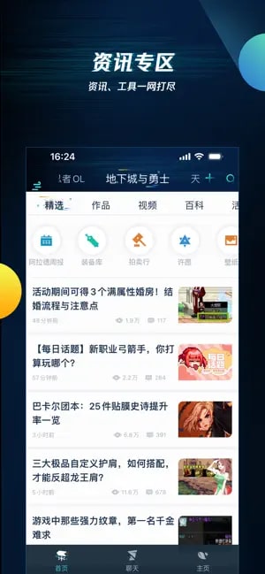 腾讯游戏助手截图1