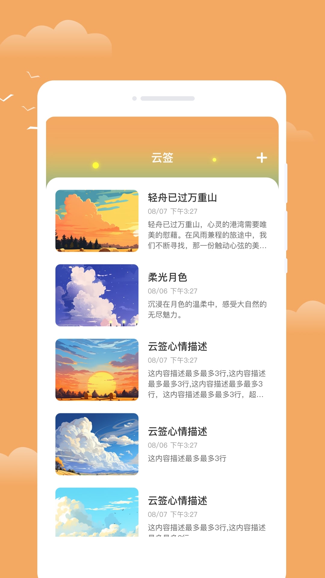 流萤天气截图3