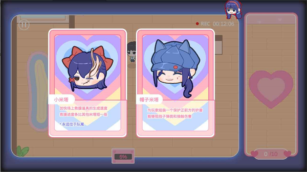 拯救米塔手机版截图3