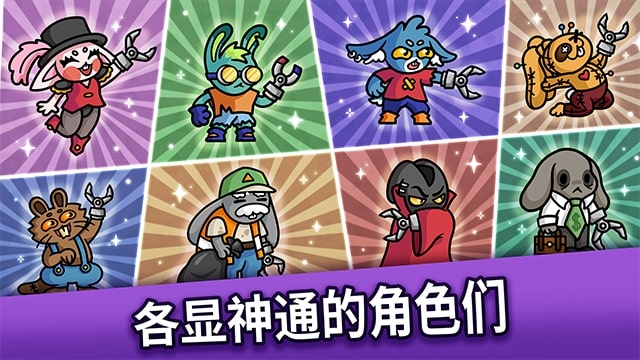 抓抓地牢手机版截图4