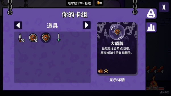 抓抓地牢手机版