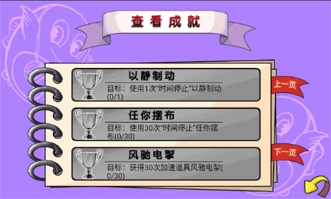 贪吃鱼2中文版截图2