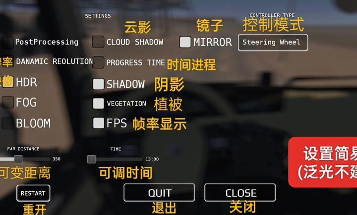 卡车模拟高速公路汉化版截图1