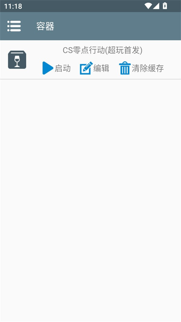 反恐精英零点行动手机版