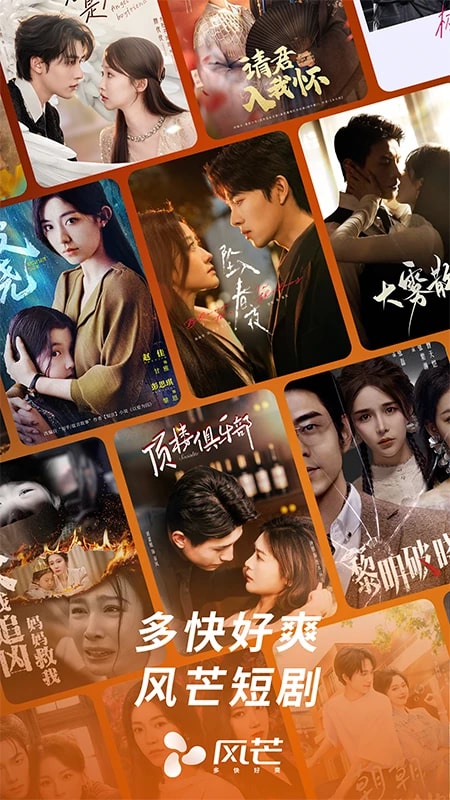 风芒短剧最新版本截图1