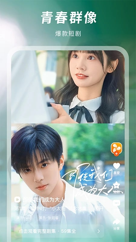 风芒短剧最新版本截图5