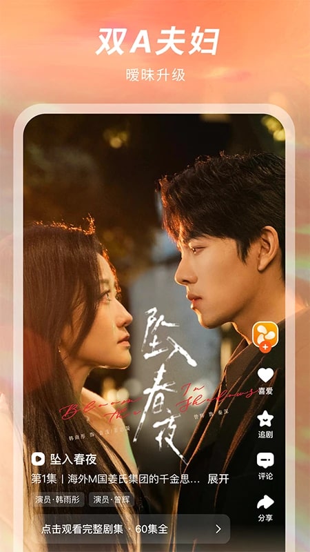 风芒短剧最新版本截图4