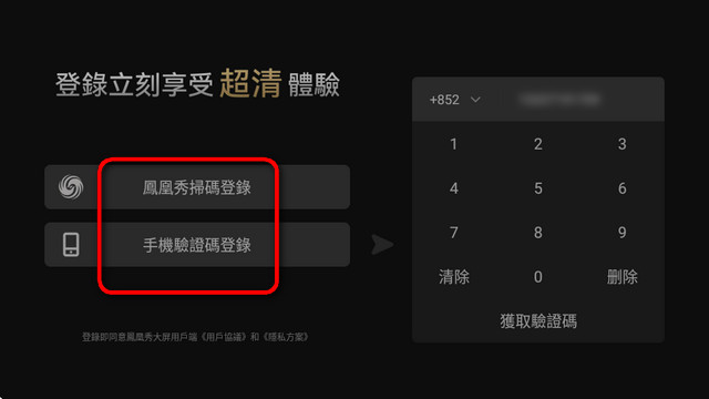 凤凰秀TV版最新版