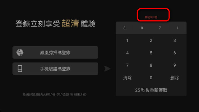 凤凰秀TV版最新版