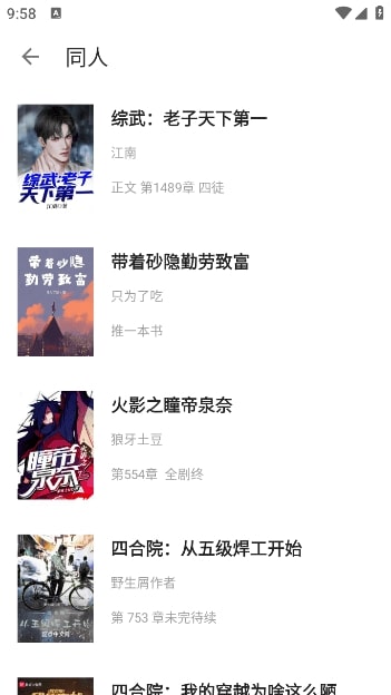 云上书阁最新版截图3