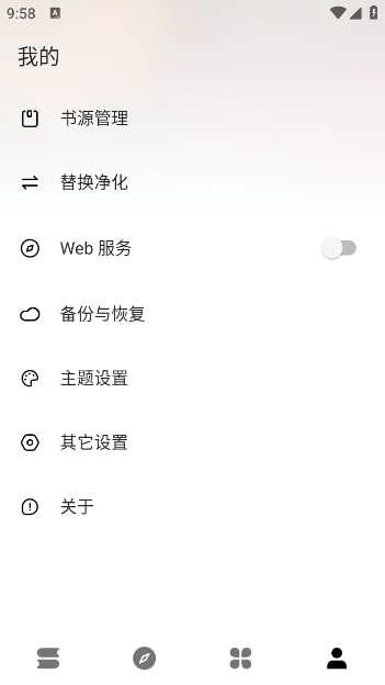 云上书阁最新版截图2