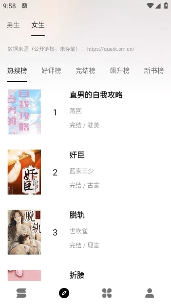 云上书阁最新版截图1