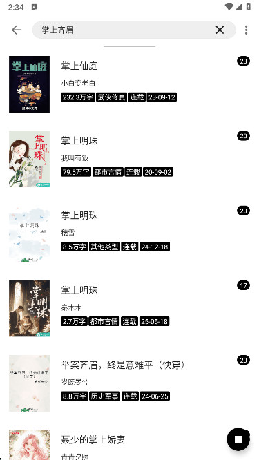 云上书阁app换源怎么换