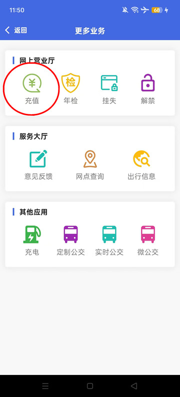 银川智行官方版