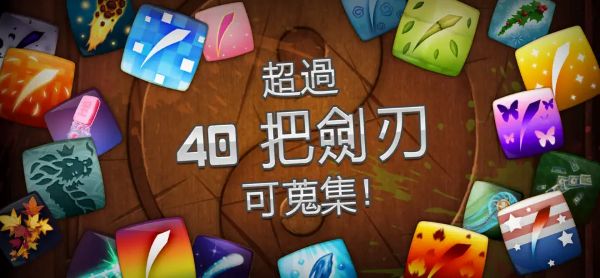 水果忍者冠军升级版截图2