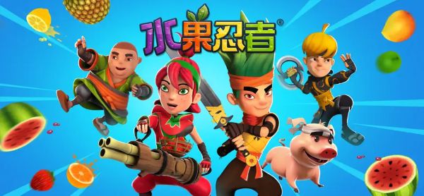 水果忍者冠军升级版截图3