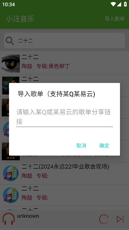 小汪音乐最新版