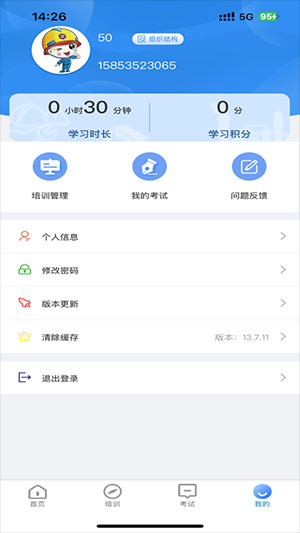 智培强安官方正版